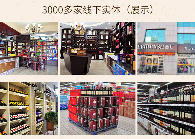 類人首意境莊主珍藏干紅葡萄酒13.5°750ml