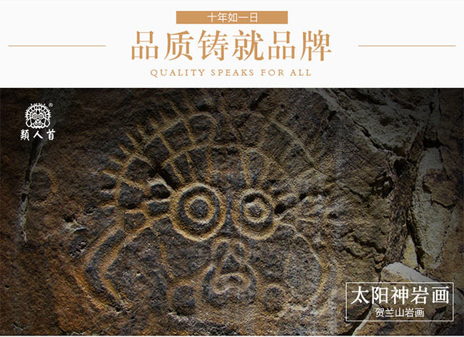 類人首意境莊主珍藏干紅葡萄酒13.5°750ml