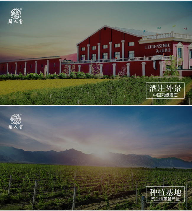 類人首意境莊主珍藏干紅葡萄酒13.5°750ml