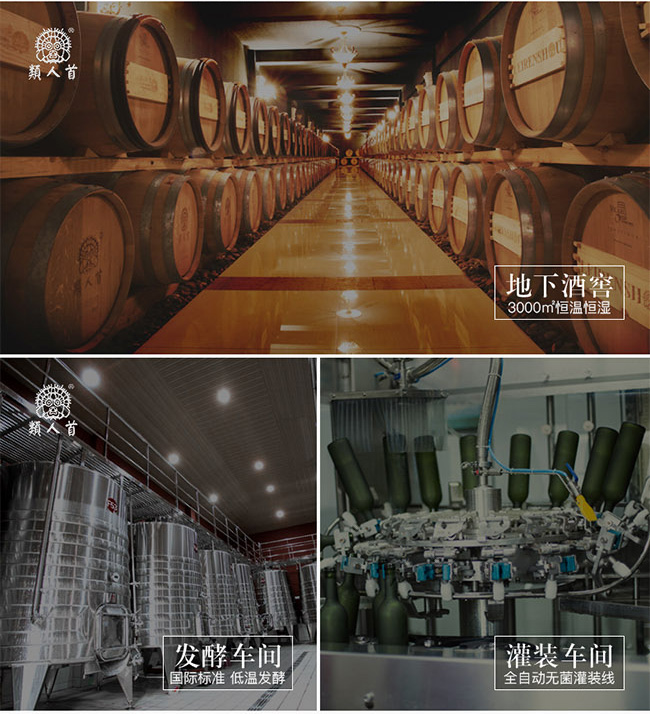 類人首銀牌橡木桶窖藏葡萄酒13.5度750ml