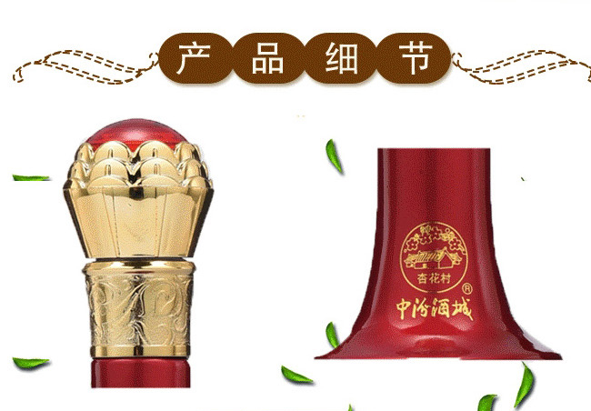 杏花村酒20紅42°53°475ml清香型白酒