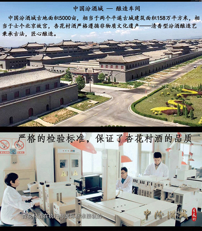 杏花村酒20紅42°53°475ml清香型白酒