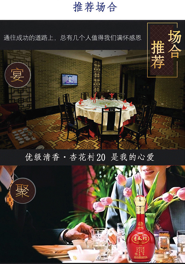 杏花村酒20紅42°53°475ml清香型白酒