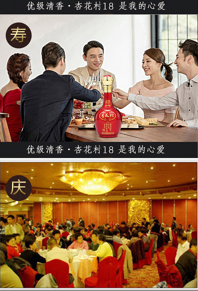 杏花村酒20紅42°53°475ml清香型白酒