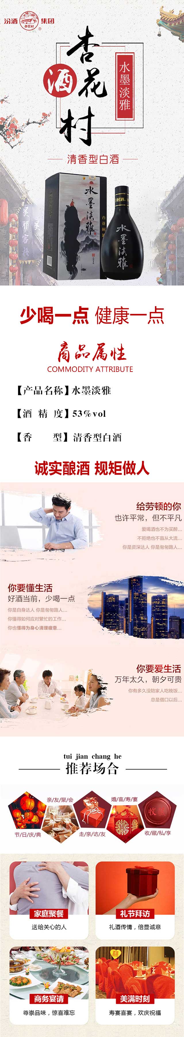 水墨淡雅清香型