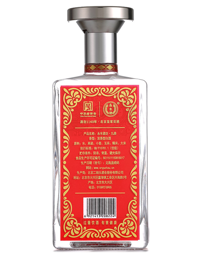 永豐牌酒坊酒九鼎濃香型白酒【38°500ml】