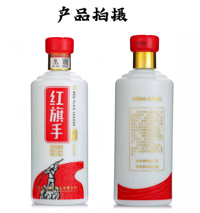 王小燒酒V30濃香型白酒