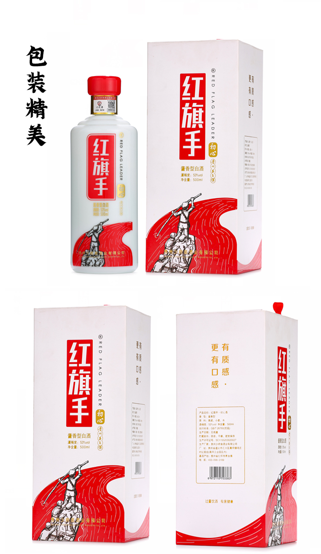 王小燒酒V30濃香型白酒