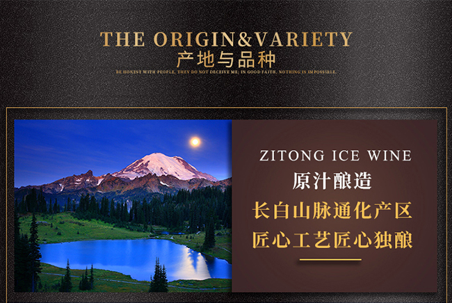 紫桐冰純冰紅葡萄酒