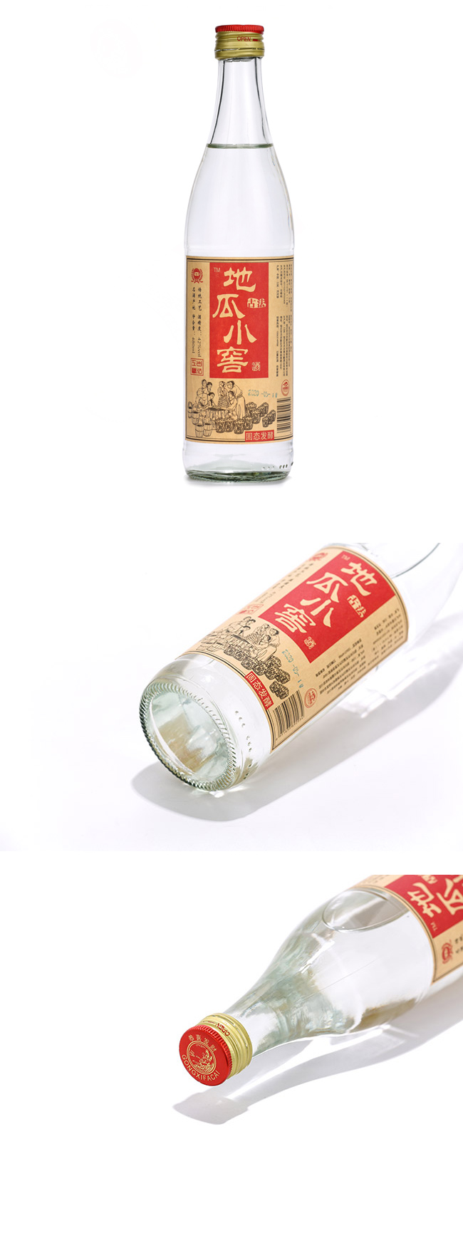 京玖利地瓜小窖酒濃香型白酒