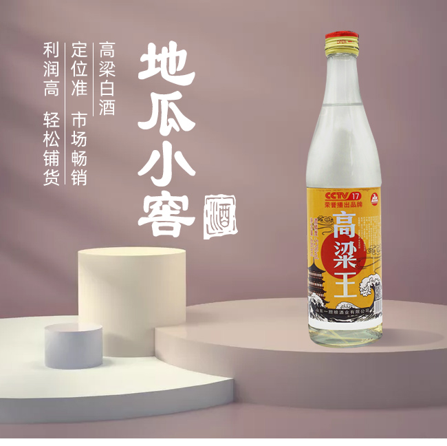 京玖利高粱王酒濃香白酒