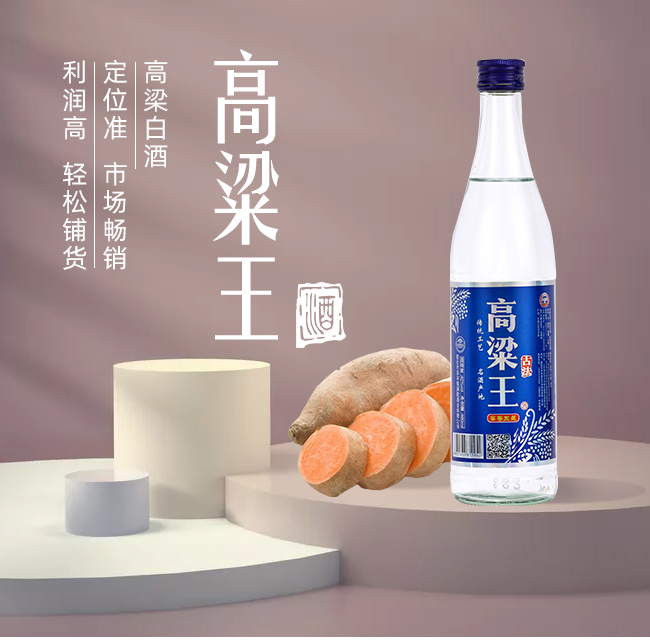 京玖利高粱王酒