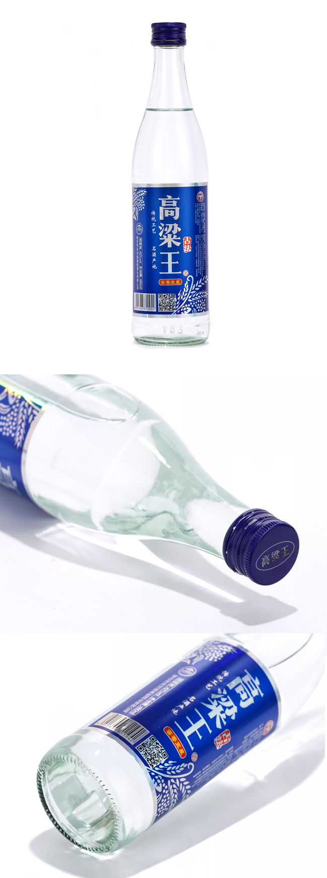 京玖利高粱王酒