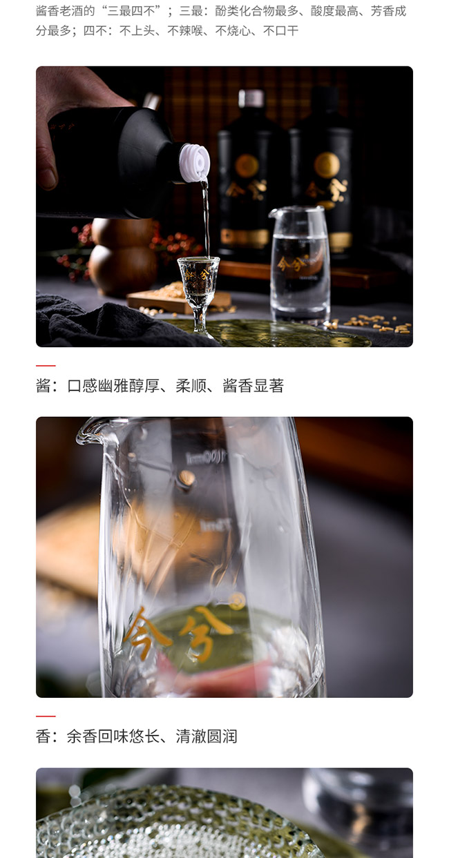今兮酒獨(dú)酌醬香型白酒【53°500ml】