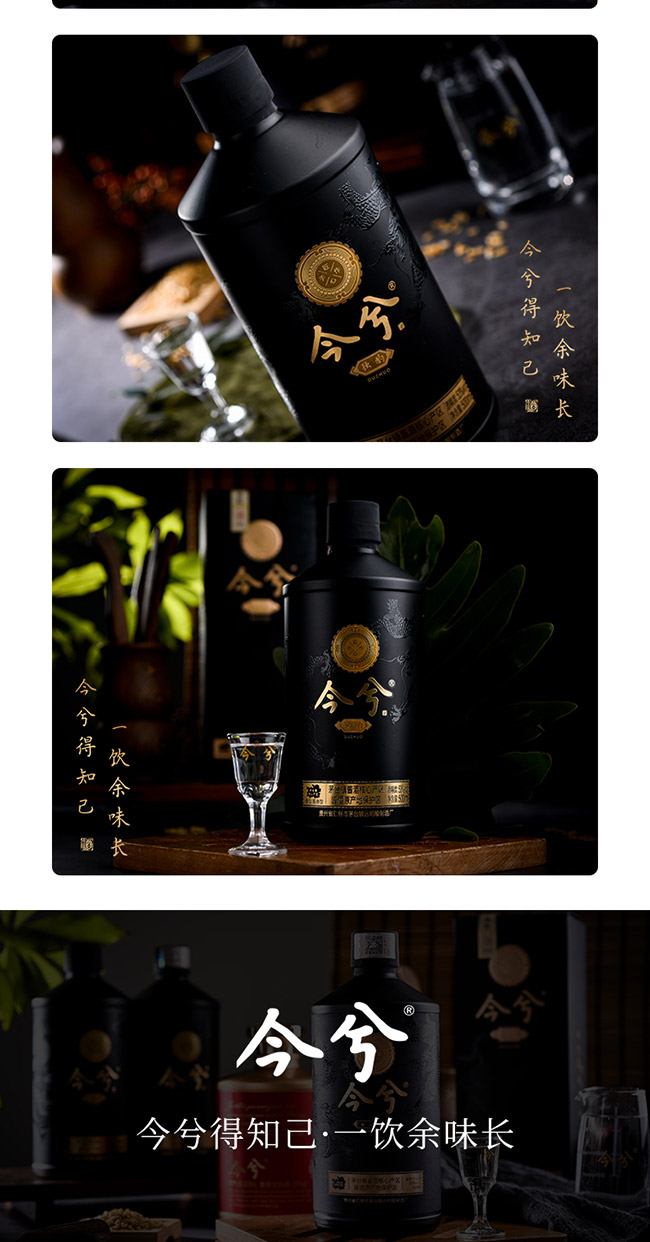 今兮酒獨(dú)酌醬香型白酒【53°500ml】