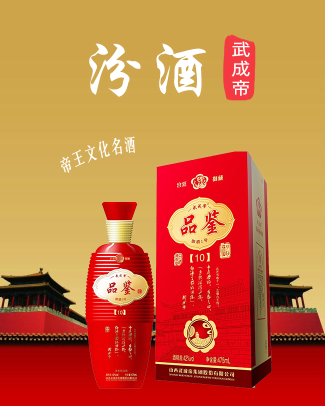 武成帝清香盛世15