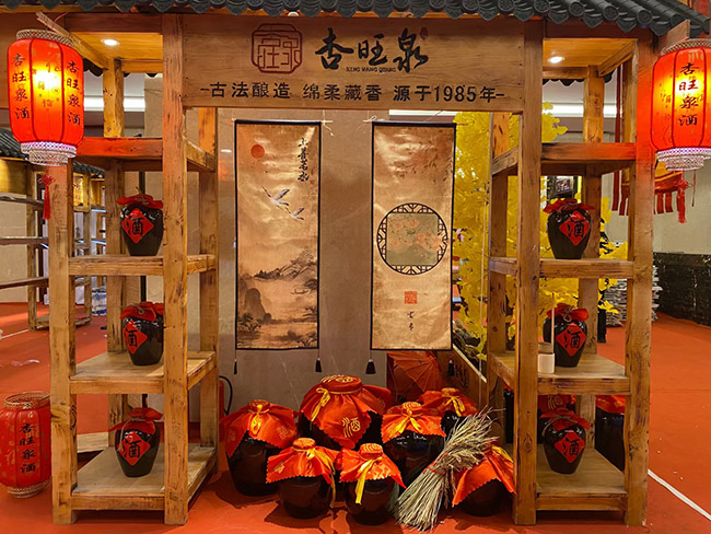 杏旺泉酒業(yè)有限公司