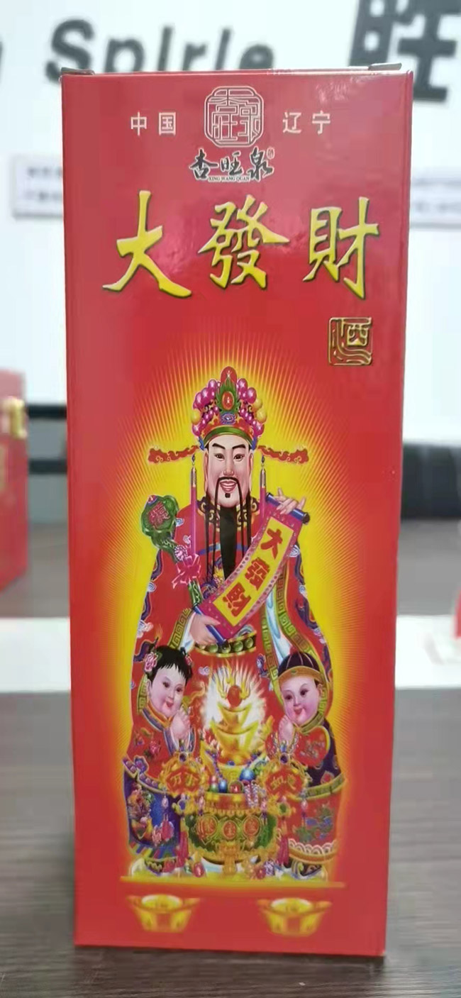 杏旺泉酒業(yè)有限公司