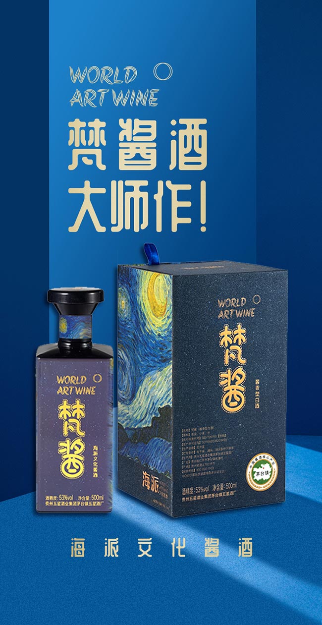 梵醬酒 醬香型白酒【53° 500ml】