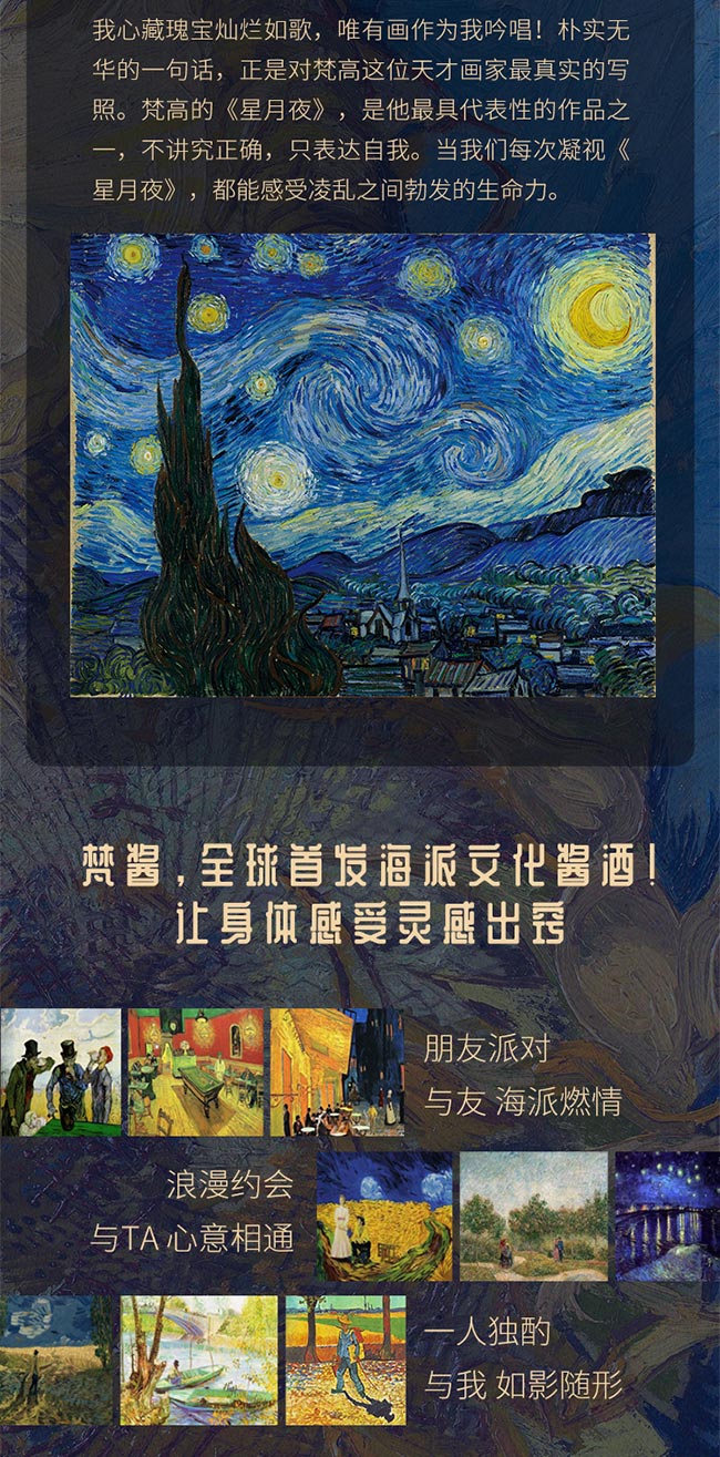 梵醬酒 醬香型白酒【53° 500ml】