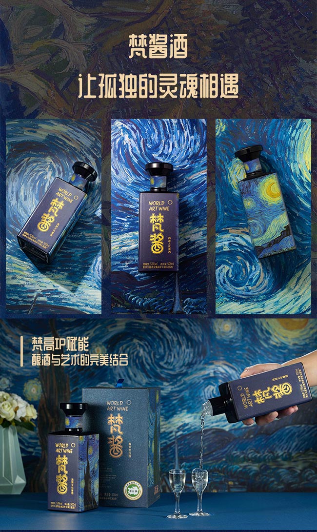 梵醬酒 醬香型白酒【53° 500ml】