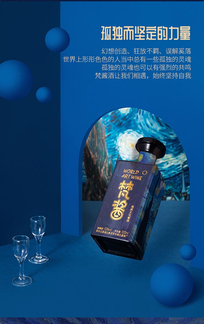 梵醬酒 醬香型白酒【53° 500ml】