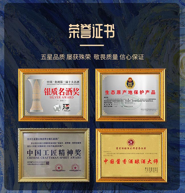 梵醬酒 醬香型白酒【53° 500ml】