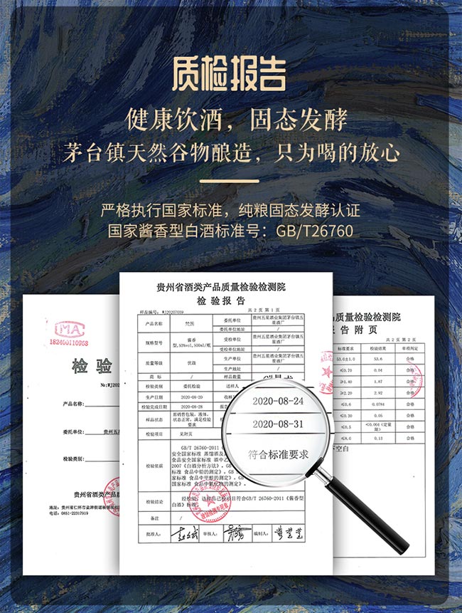 梵醬酒 醬香型白酒【53° 500ml】