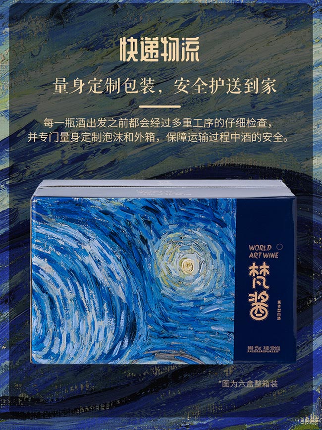 梵醬酒 醬香型白酒【53° 500ml】