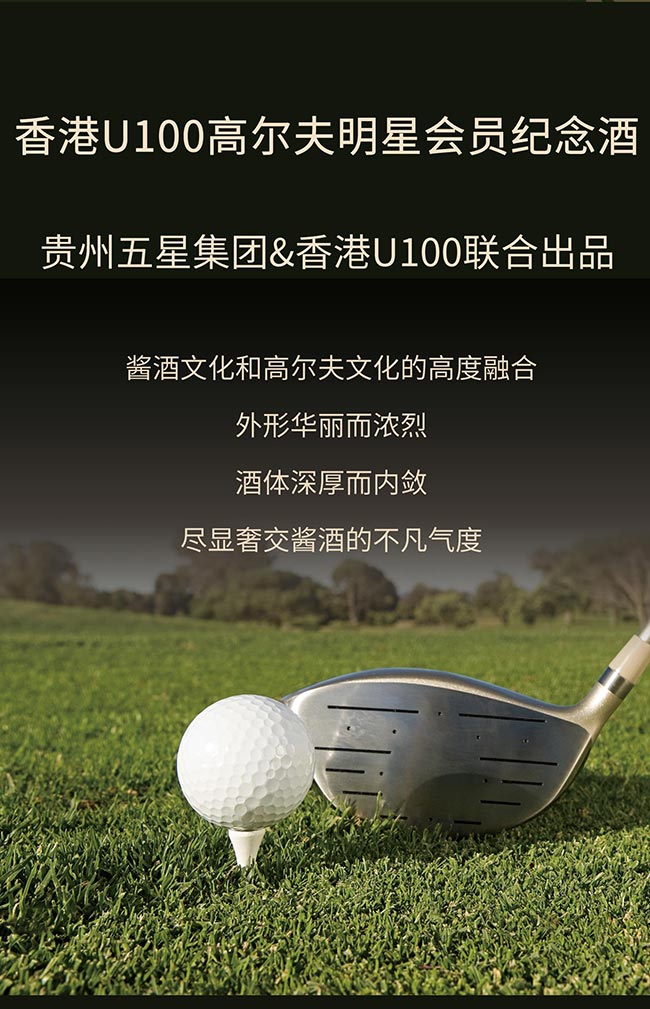 奢交醬酒 醬香型白酒【53° 500ml】