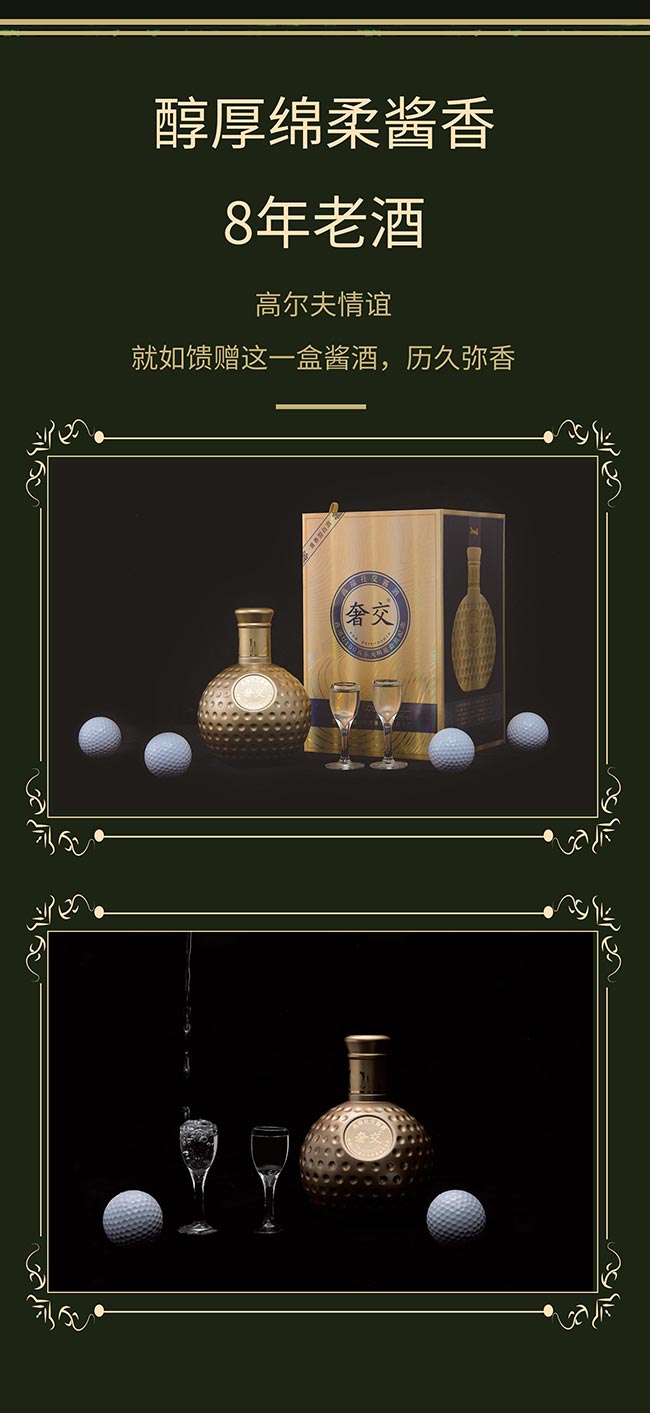 奢交醬酒 醬香型白酒【53° 500ml】