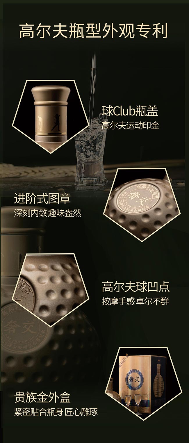 奢交醬酒 醬香型白酒【53° 500ml】