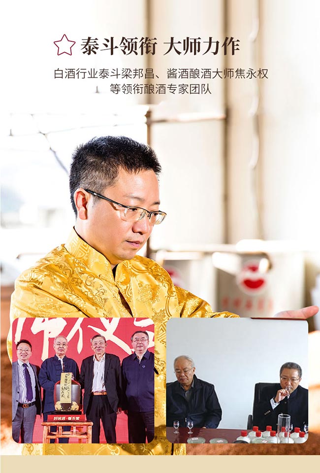 金權(quán)馬醬酒 醬香型白酒【53° 500ml】