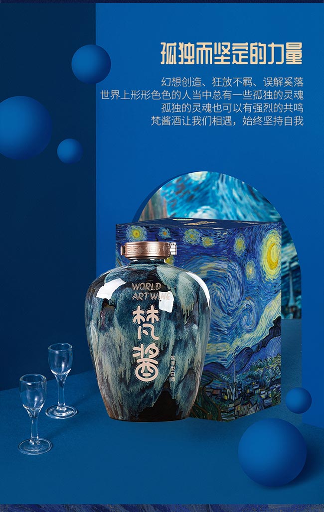 梵醬酒大師作 醬香型白酒【53° 5L】