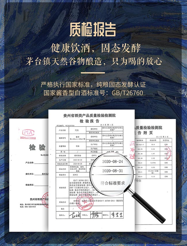 梵醬酒大師作 醬香型白酒【53° 5L】