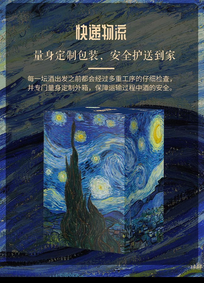 梵醬酒大師作 醬香型白酒【53° 5L】