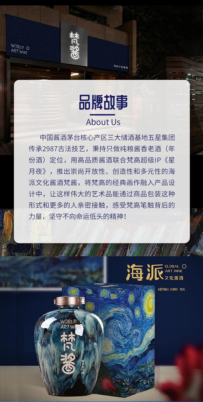 梵醬酒大師作 醬香型白酒【53° 5L】