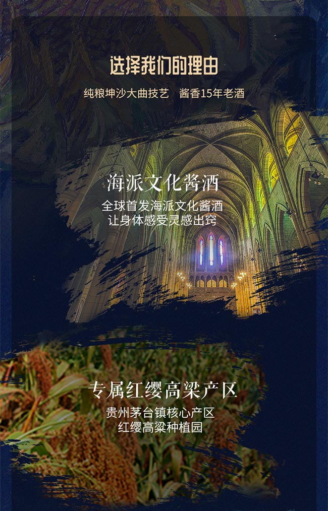 梵醬酒大師作 醬香型【53° 25L】