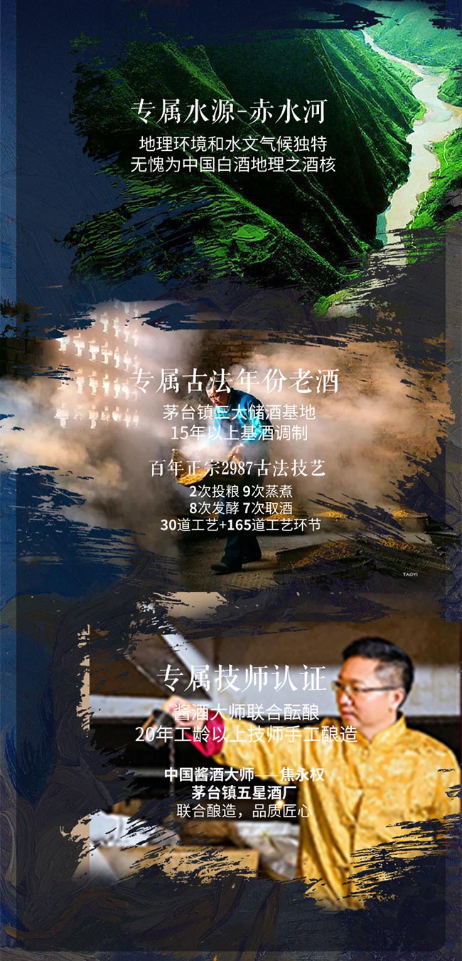 梵醬酒大師作 醬香型【53° 25L】