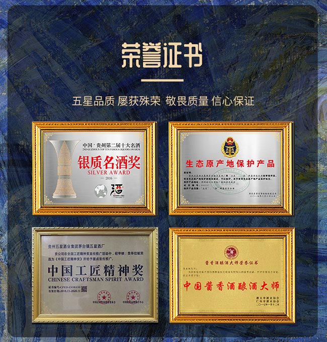 梵醬酒大師作 醬香型【53° 25L】