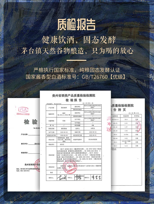 梵醬酒大師作 醬香型【53° 25L】