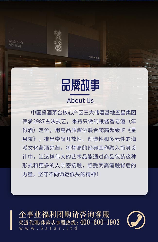 梵醬酒大師作 醬香型【53° 25L】