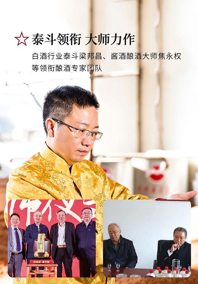 國誼樓國禮 醬香型白酒【53° 500ml】