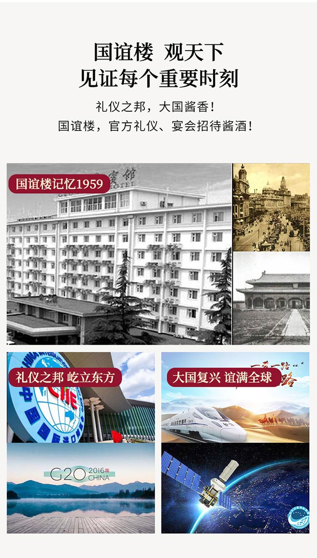 國誼樓國禮 醬香型白酒【53° 500ml】