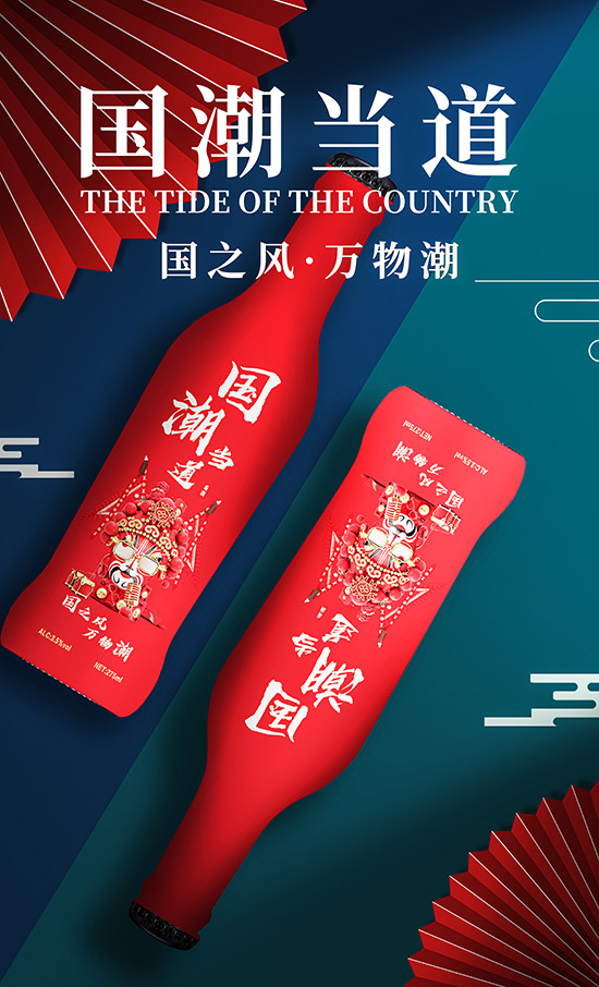 國(guó)潮動(dòng)力蘇打酒【3.5°275ml】