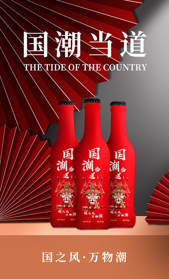 國潮當(dāng)?shù)绖恿μK打酒【3.5°275ml】