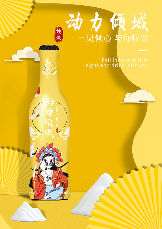 動(dòng)力傾城蘇打酒【3.5°275ml】