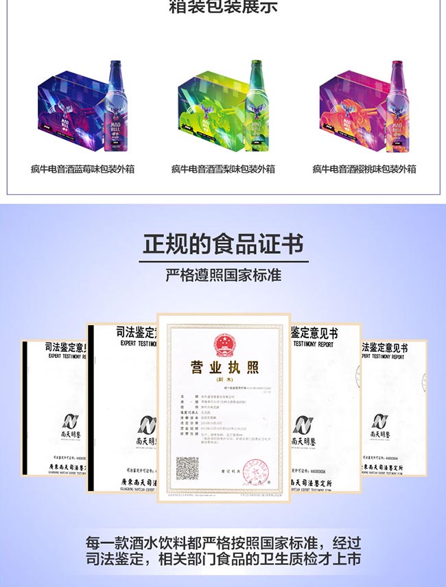 瘋牛電音酒雪梨味【3°275ml】