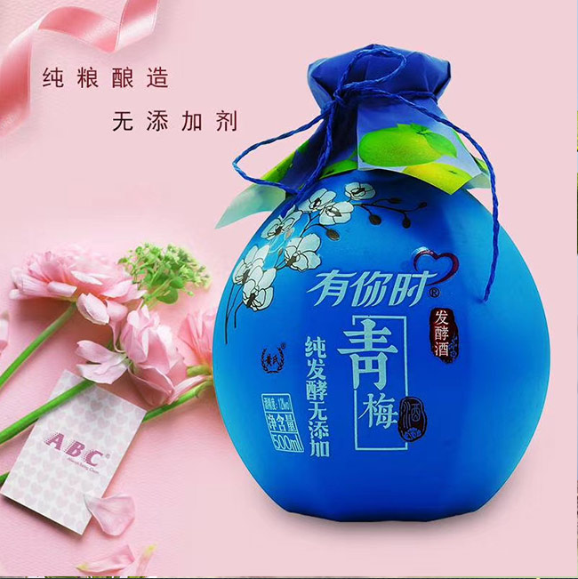 黃氏有你時青梅酒