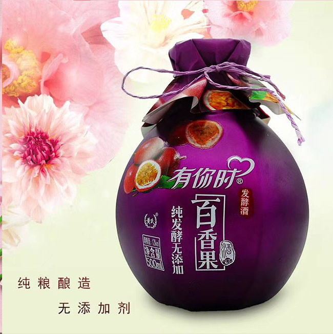 黃氏有你時(shí)百香果酒